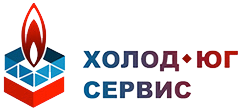 Холод-Юг-Сервис